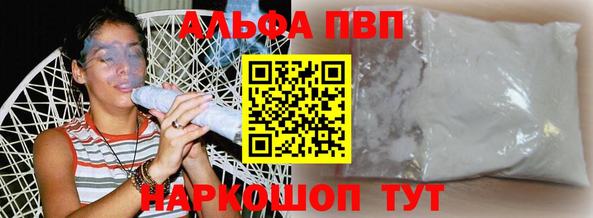 Alpha PVP СК КРИС Белорецк