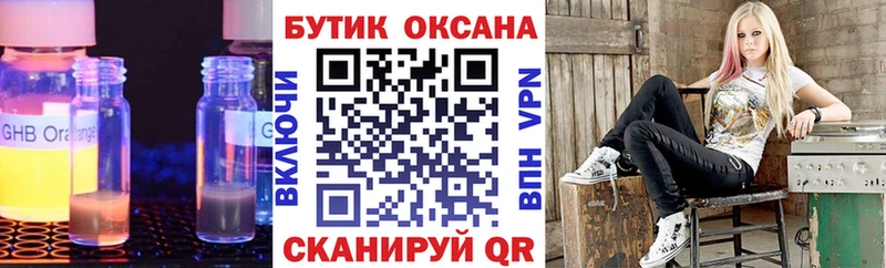 Бутират бутандиол Белорецк