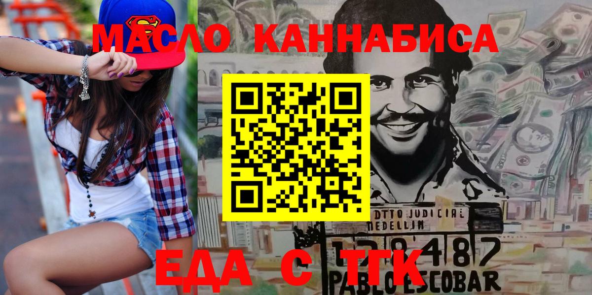 Печенье с ТГК конопля  Белорецк 