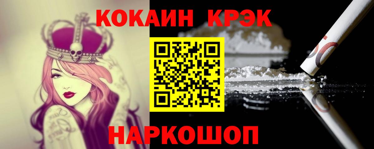 КОКАИН VHQ  Вход с VPN  Белорецк  Кокаин VHQ 