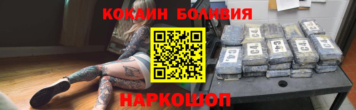 КОКАИН 97% Белорецк