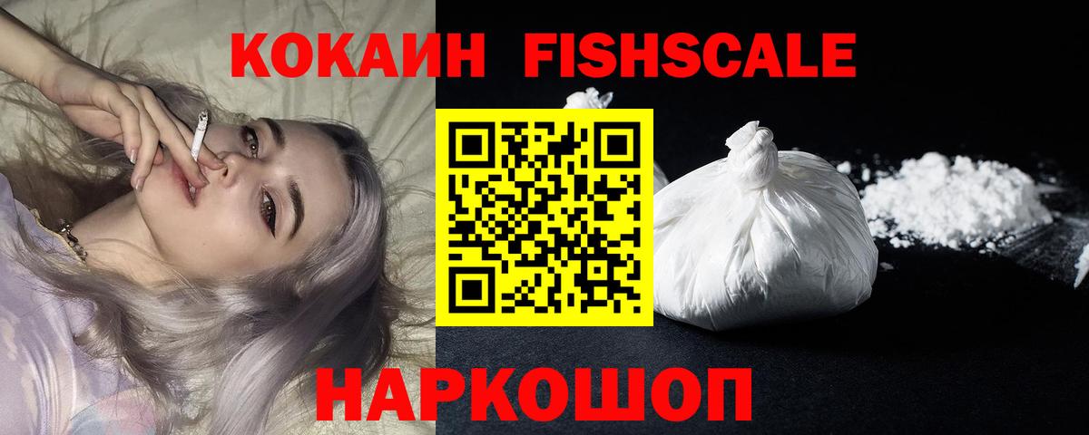 COCAIN Эквадор Белорецк