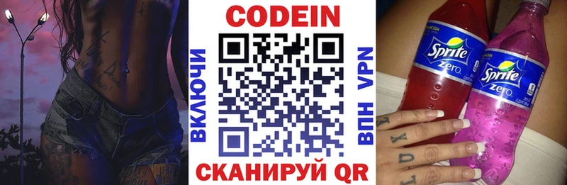 Кодеиновый сироп Lean Purple Drank  гидра ССЫЛКА  Белорецк 