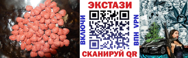 купить наркотики цена  Белорецк  ЭКСТАЗИ MDMA 