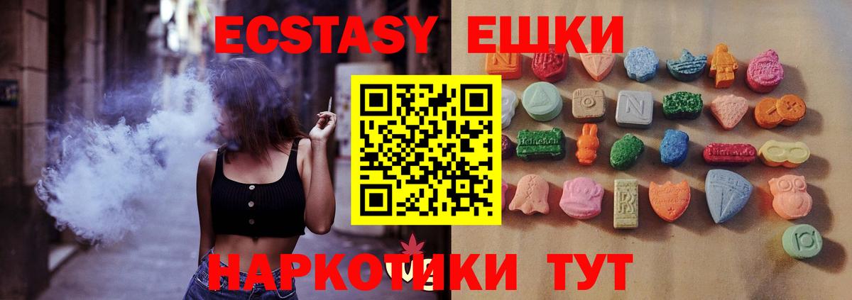 ЭКСТАЗИ диски  Вход с VPN  гидра как войти  Белорецк  Экстази 280 MDMA  Ecstasy 