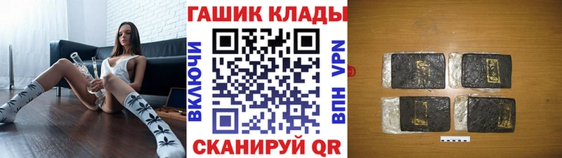 ГАШ ice o lator  купить наркотик  Белорецк 