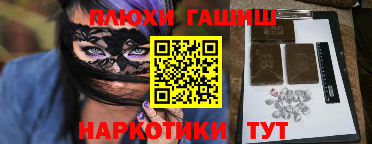 ГАШ  Гашиш 40% ТГК  Гашиш 40% ТГК  Вход с VPN  купить  цена  Белорецк 