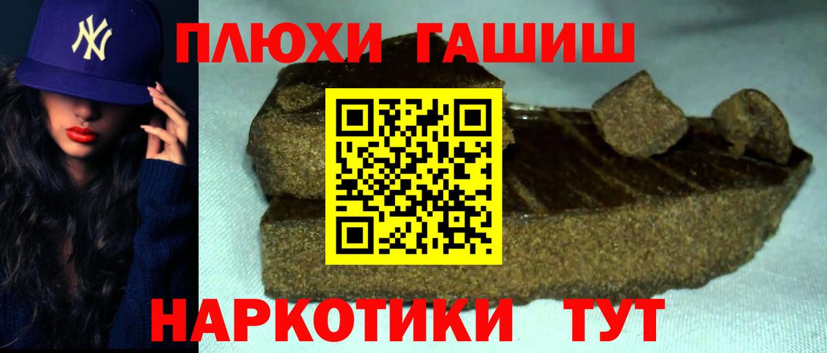 Гашиш Изолятор Белорецк