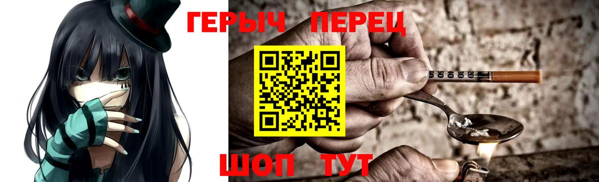 Белорецк  Героин Heroin  Героин  Вход с VPN 