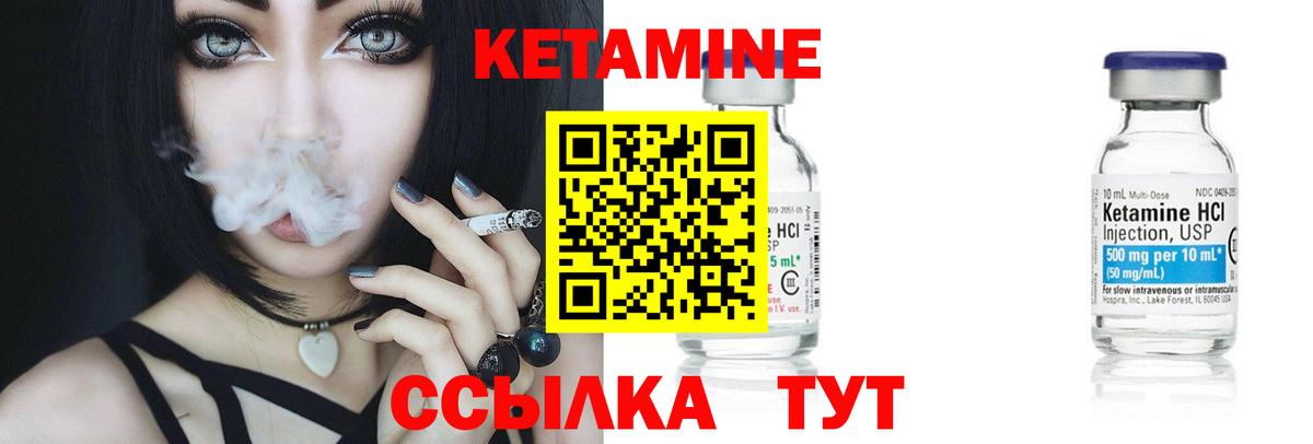 Белорецк  КЕТАМИН ketamine  Вход с VPN  КЕТАМИН ketamine 