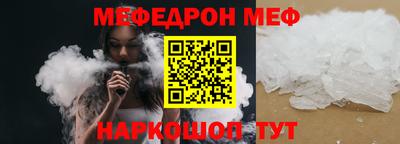 прущий лед Балашиха