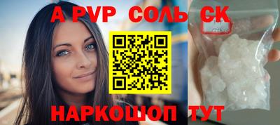 ALPHA PVP Балаково