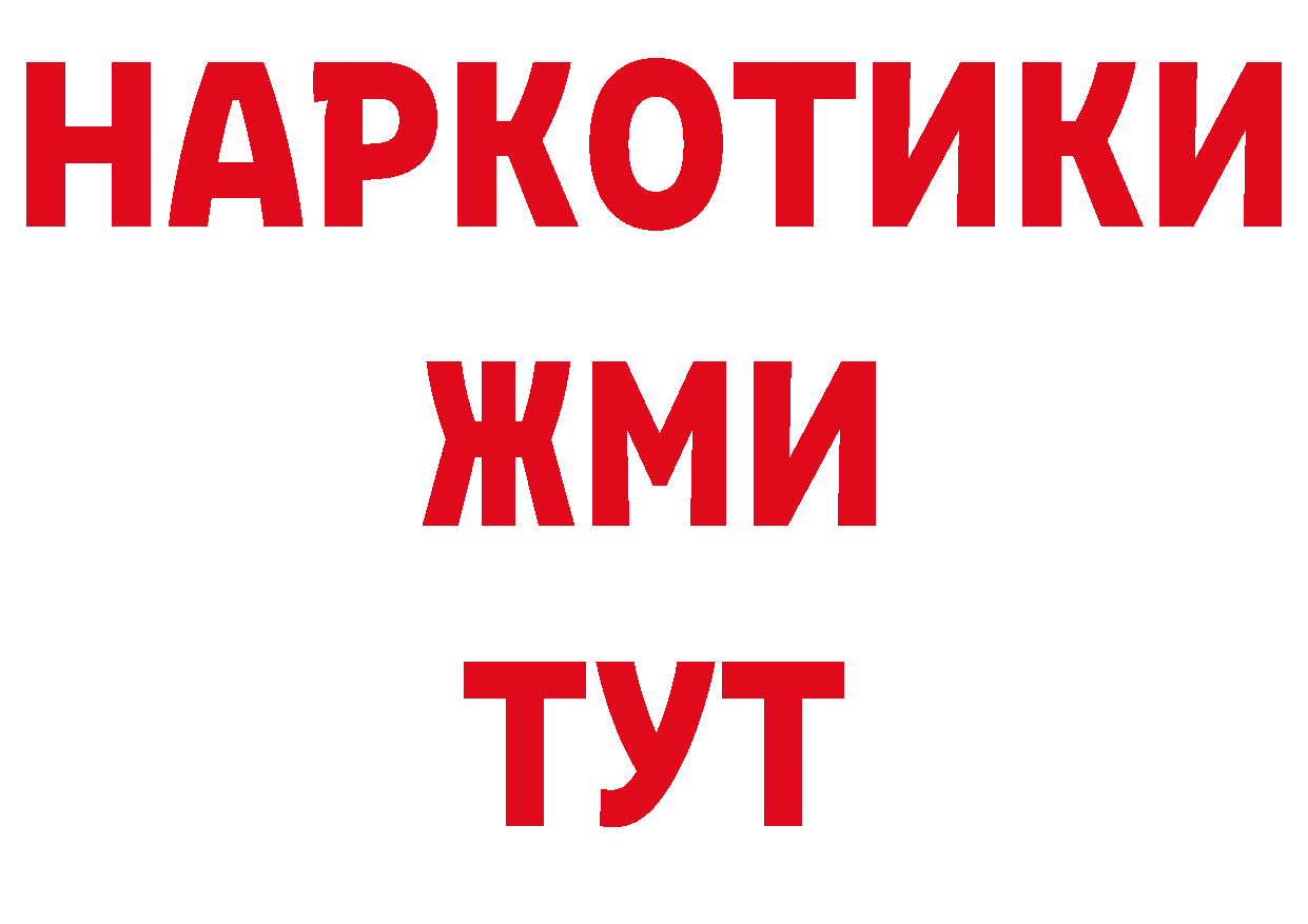 БУТИРАТ BDO 33% маркетплейс площадка ссылка на мегу Белорецк