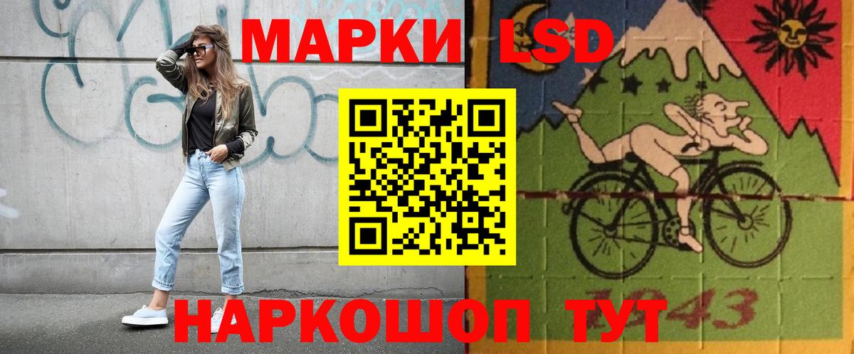Кодеин Белорецк