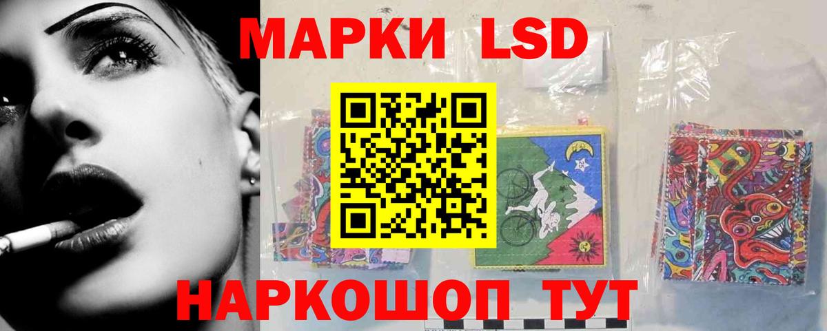 Белорецк  LSD-25 экстази кислота  LSD-25 экстази кислота  Вход с VPN 