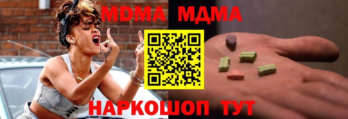 Белорецк  MDMA crystal  МДМА  МДМА VHQ  Вход с VPN 