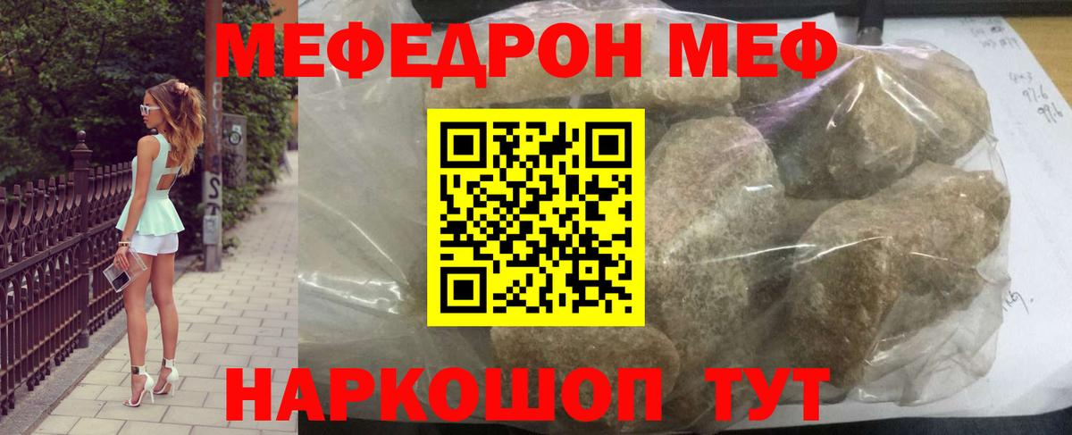 Мефедрон  Меф  Вход с VPN  Белорецк  МЕФ мяу мяу 