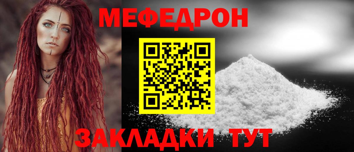 Меф кристаллы Белорецк