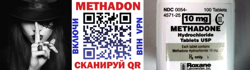 МЕТАДОН кристалл  Белорецк 