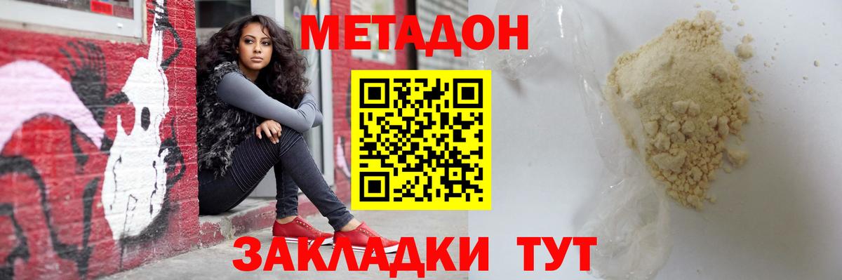 блэк спрут как войти  Вход с VPN  Белорецк  Метадон methadone 