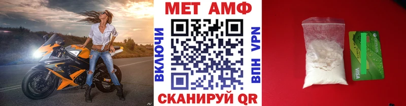 Метамфетамин винт  Белорецк 