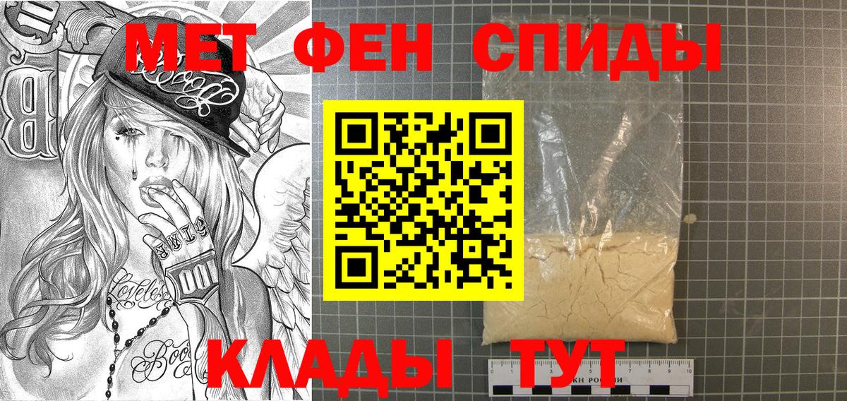 Белорецк  МЕТАМФЕТАМИН витя  Вход с VPN 