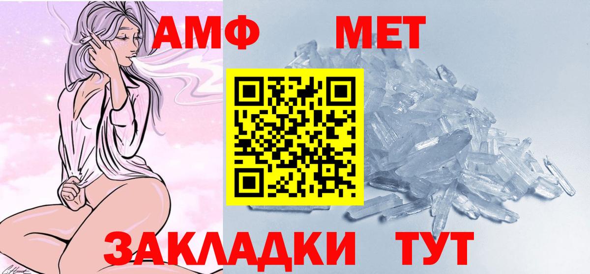 Метамфетамин пудра Белорецк