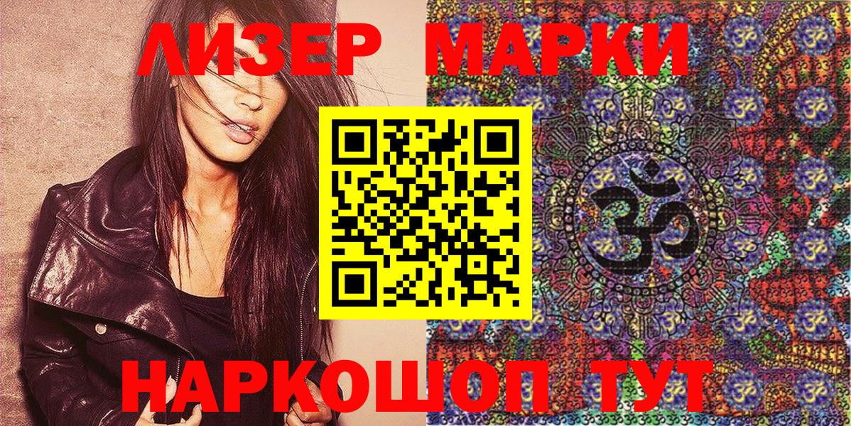 Марки N-bome 1,8мг  Белорецк  Марки N-bome 1,8мг 