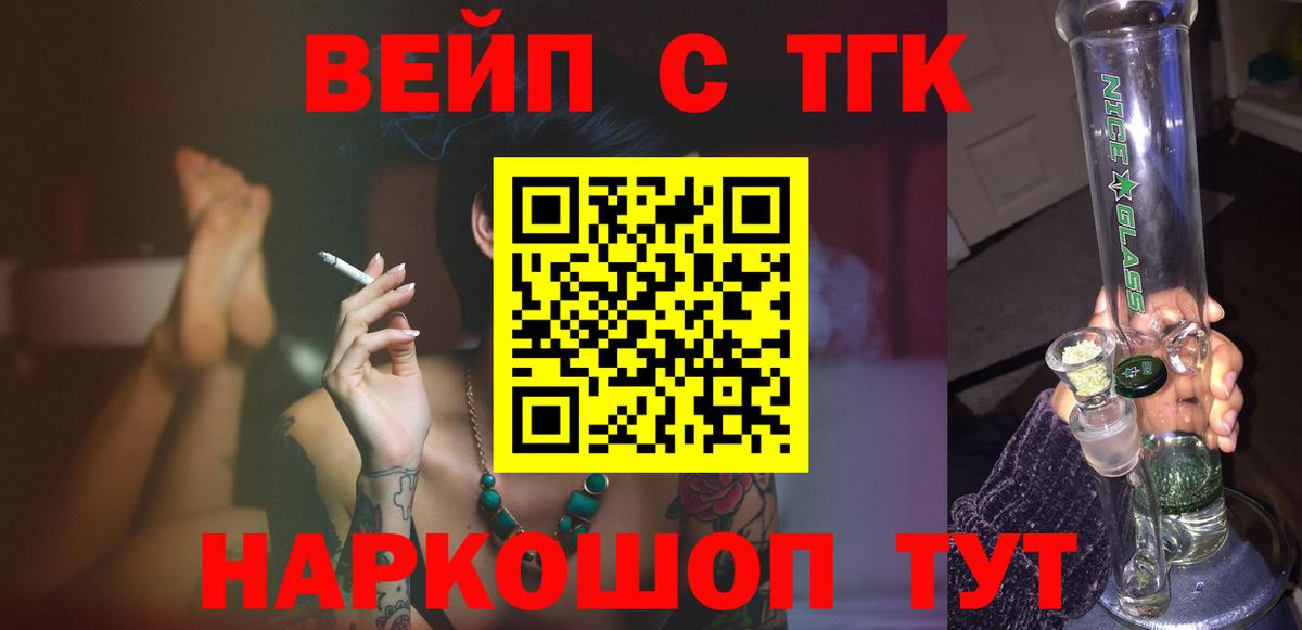 Дистиллят ТГК THC oil Белорецк