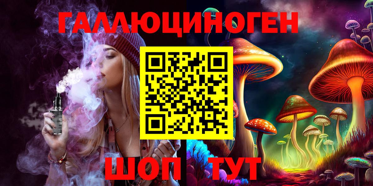 Псилоцибиновые грибы Cubensis Белорецк